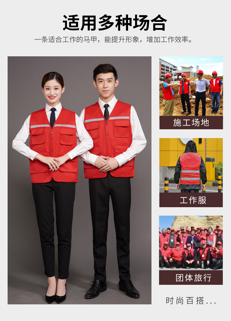 志愿者马甲定做广告印字logo义工背心工作服定制活动多兜反光马夹(图8)