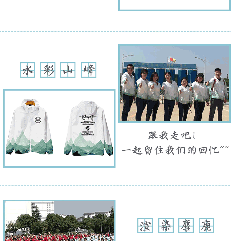 1567162794480662.gif 班服外套定制卫衣秋冬装全身印风衣连帽套头拉链套装工作服印logo(图32)