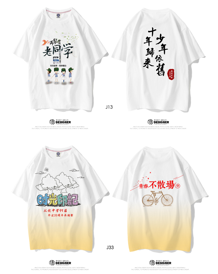 同学聚会t恤定制班服订制夏季短袖衣服印字10 20 30年纪念文化衫(图16)