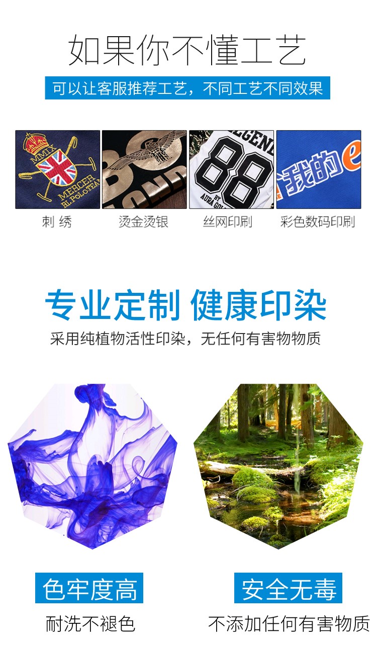 定制t恤班服毕业广告衫定做diy衣服同学聚会印字logo短袖纯棉工服(图8)