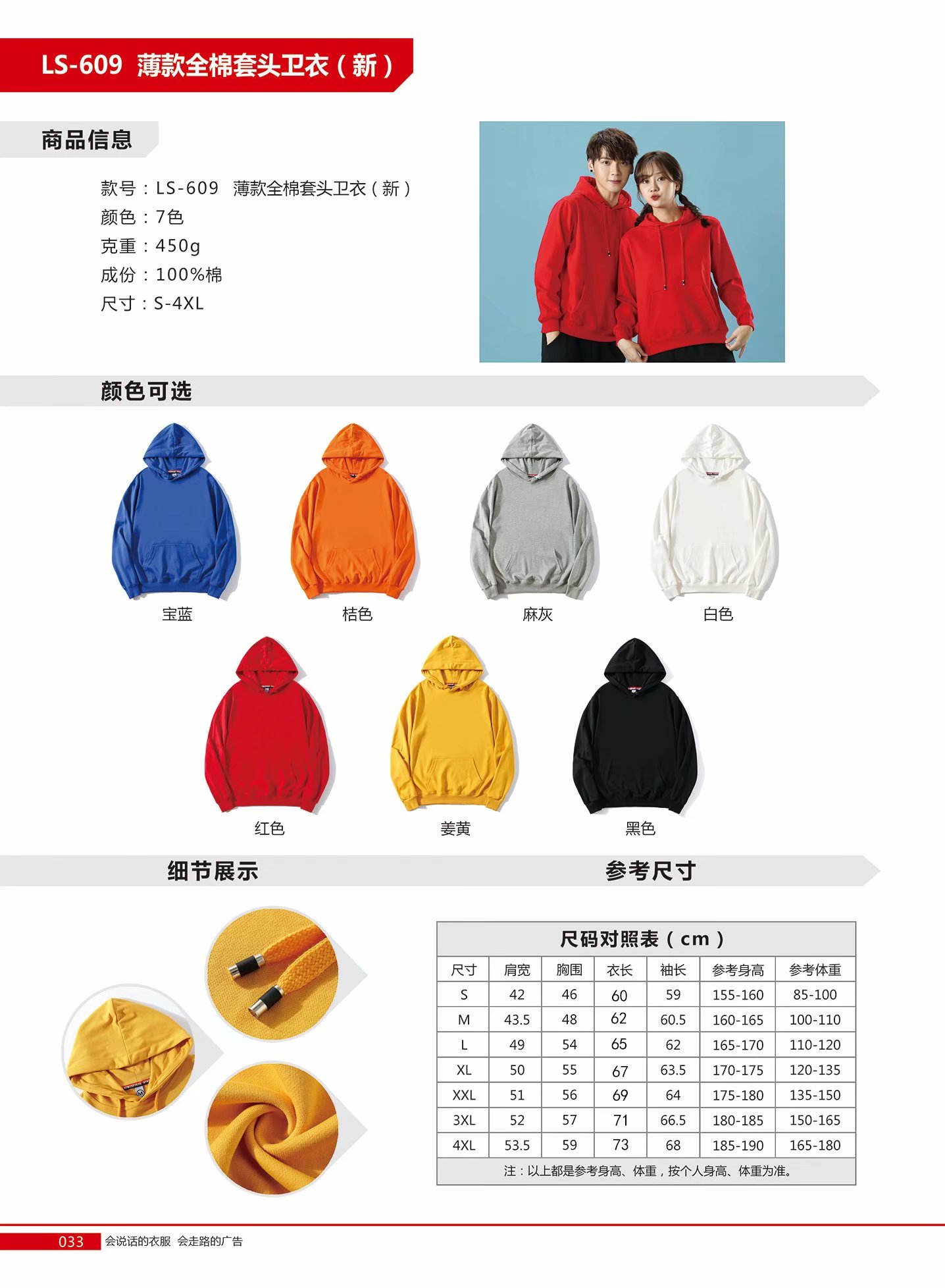 卫衣定制印字logo班服同学聚会团体工作服连帽拉链外套加绒刺绣(图1)