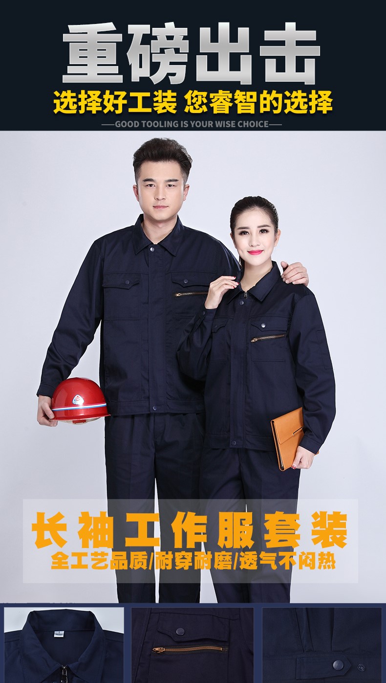 春秋长袖防静电工作服套装男耐磨电工劳保服电子厂工厂车间加油站(图1)