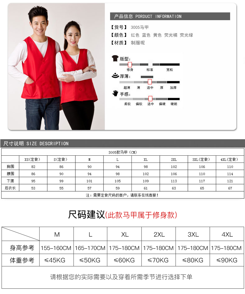 红志愿者马甲定制印logo工作服定做广告背心公益宣传工装马夹印字(图4)