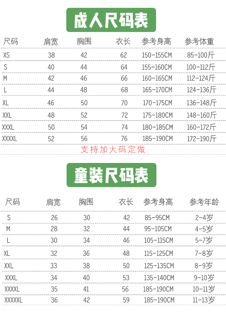 1578631921194866.jpg 毕业班服定制t恤短袖学生夏季运动会订做团体同学聚会全身印logo(图22)