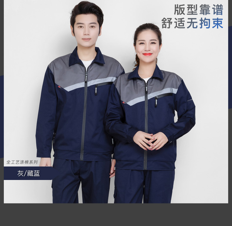 纯棉防静电工作服 春秋长袖工作服套装男女 工厂车间汽修服劳保服(图13)