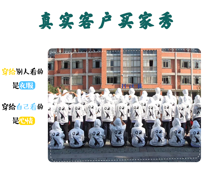 卫衣定制班服风衣diy拉链外套连帽衫订做同学聚会工作服印字logo(图72)