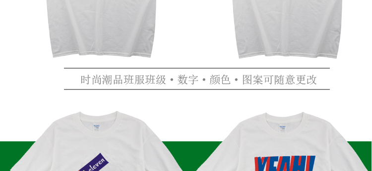 班服定制t恤印logo学生夏季宽松diy短袖文化衫订做运动会团队衣服(图9)