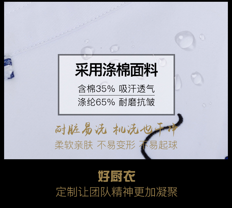 酒店厨师工作服男长袖绣龙厨房秋冬款后厨厨师长工衣中国风青花瓷(图2)