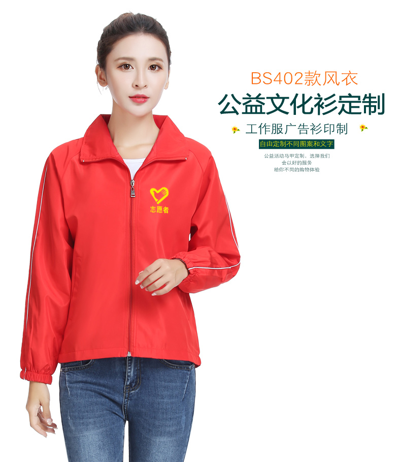 1575004956814884.jpg 春秋工装外套男薄款定制运动衣服广告长袖工作服风衣刺绣印字logo(图9)