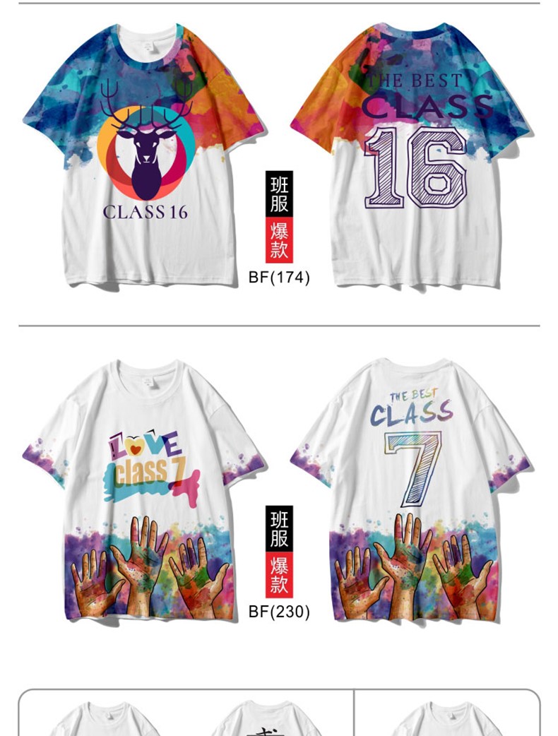 学生班服定制t恤印字logodiy运动会高三毕业夏季定做同学聚会短袖(图15)
