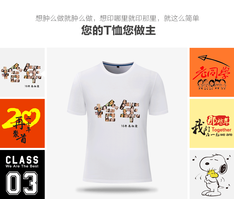 广告衫定制t恤纯棉白色班服同学聚会短袖文化衫diy工作服印字logo(图10)