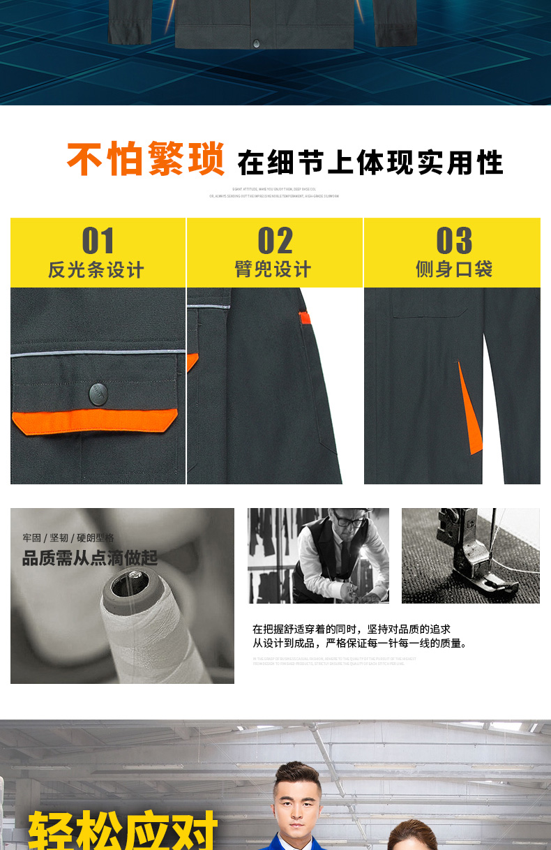 长袖工作服套装男工厂车间汽修劳保服厂服反光条工程服CVC棉(图6)
