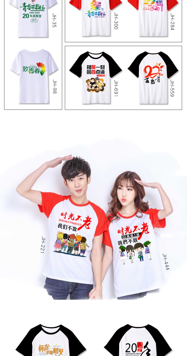 同学聚会t恤定制工作衣服装团体班服文化衫同学会logo短袖印字diy(图17)
