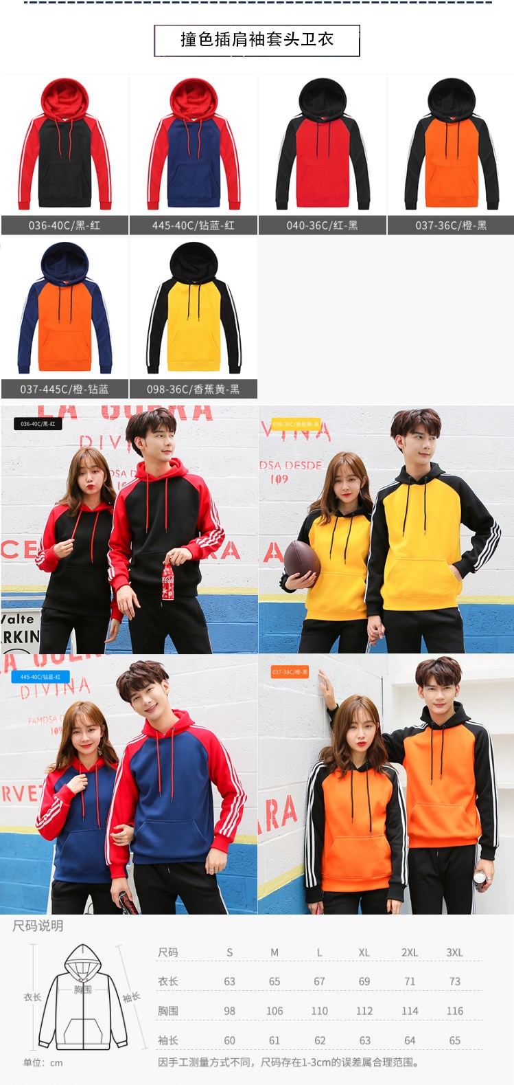 班服卫衣定制同学会运动会班服diy卫衣印logo加绒工作服风衣外套(图25)