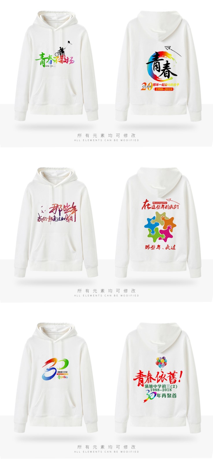 diy卫衣定制印logo圆领班服同学聚会工作服外套定做工装印字订做(图18)