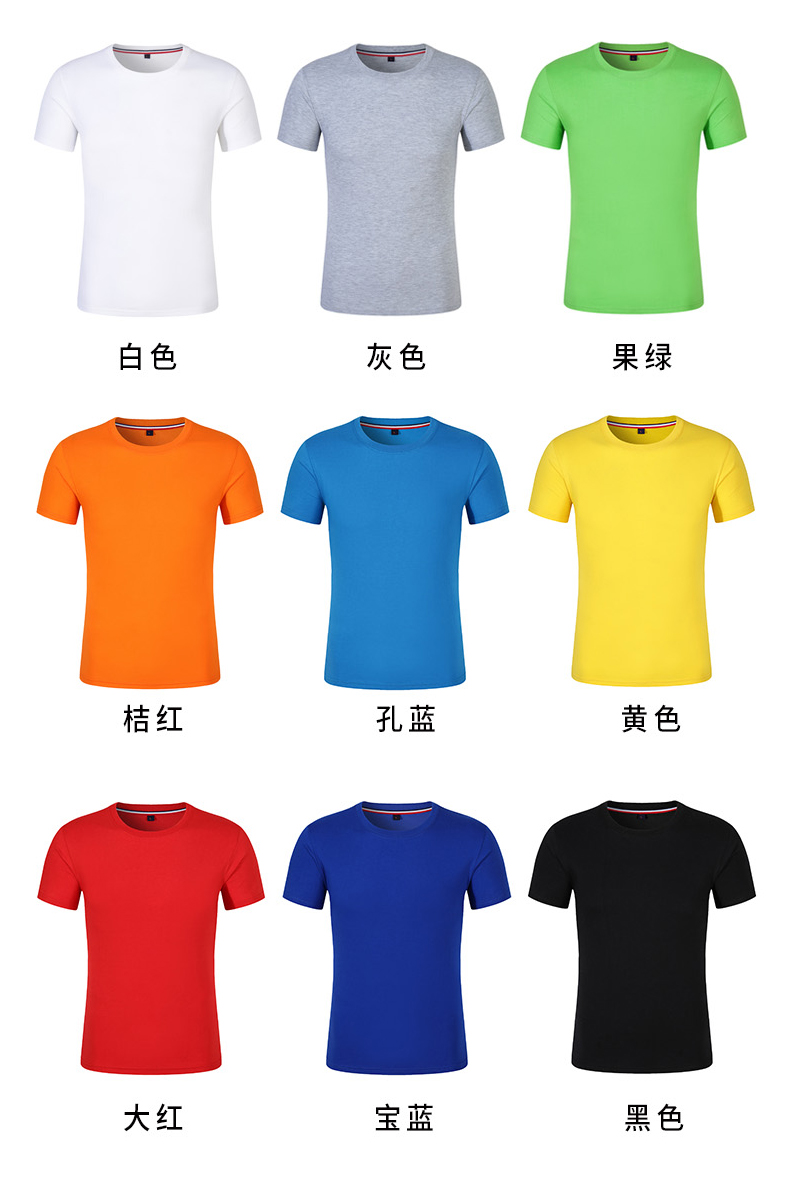 t恤定制同学聚会文化衫定做毕业纪念衫班服来图定做DIY印字印LOGO(图17)