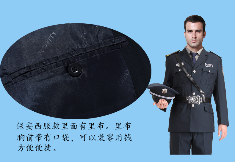 保安制服春秋装套装新式保安服酒店学校工作服保安西服春季保安服(图14)