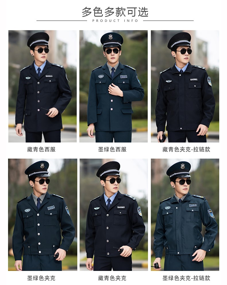 新式保安工作服春秋套装男长袖安保制服物业门卫秋冬季服装保安服(图9)