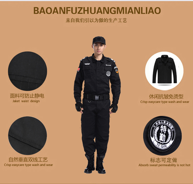 保安工作服套装男春秋冬保安制服加厚长袖特训服黑色冬装保安服(图10)