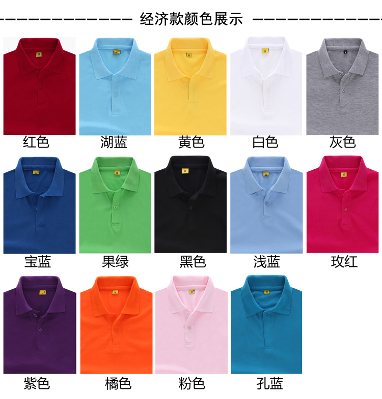 长袖广告衫定制工作服T恤同学会圆领纯棉polo衫印字logo文化衫(图12)