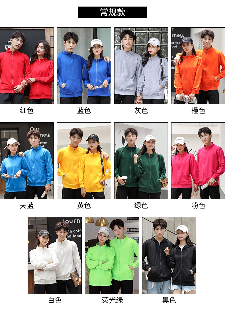 1573887138881678.jpg 纯棉班服男同学聚会卫衣定制logo奶茶火锅店服务员工作服加绒印字(图8)