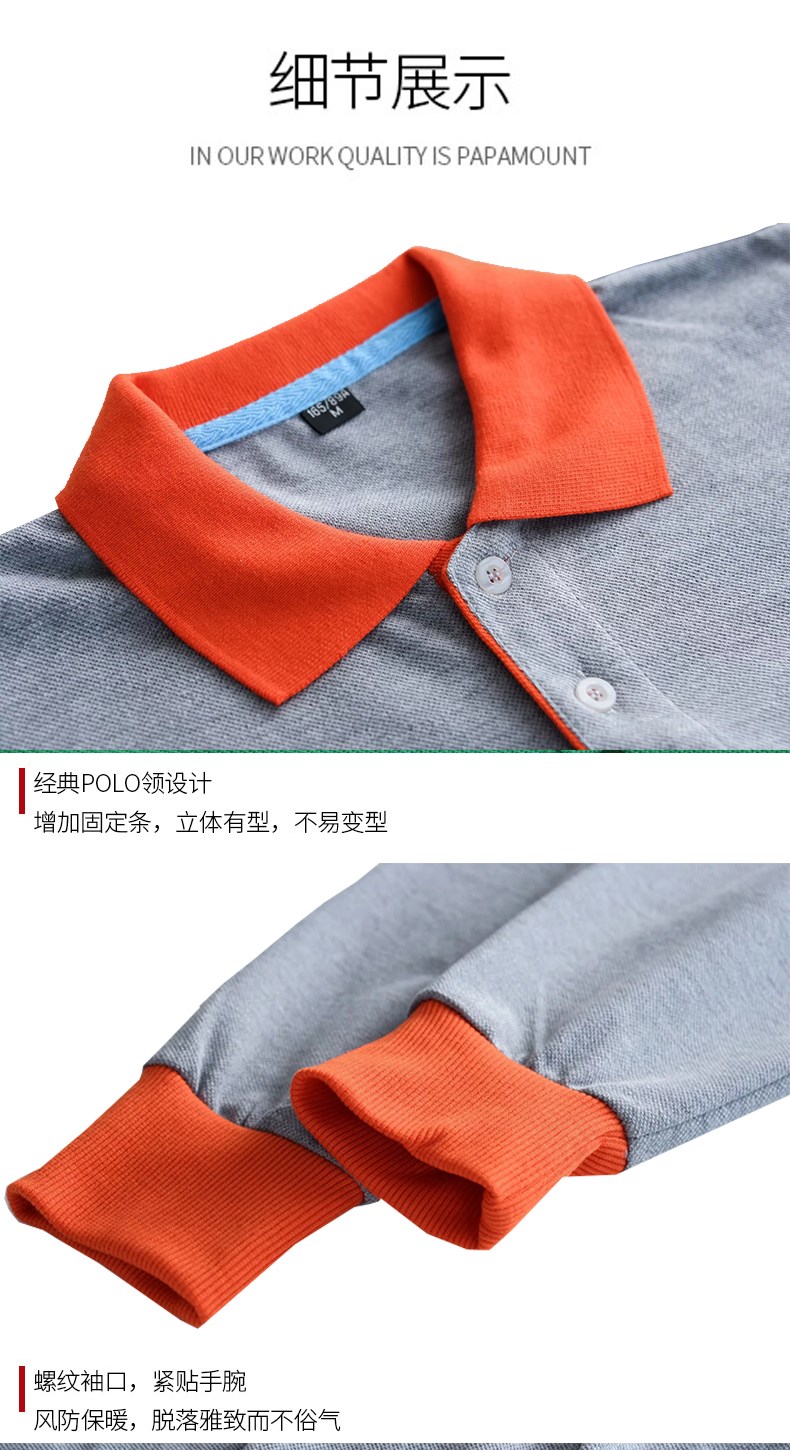 工作服定制T恤长袖POLO广告衫秋冬装饰工衣纯棉翻领刺绣印字LOGO(图6)