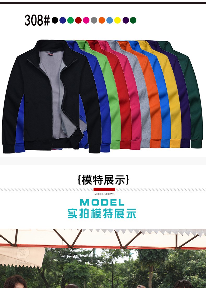 卫衣定制印字logo工作服加绒外套定做工装聚会团体服班服diy刺绣(图11)