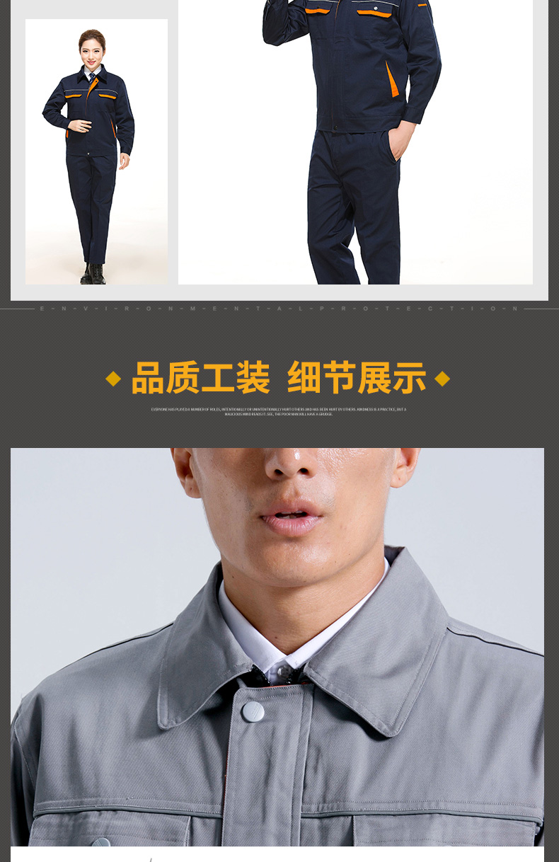 长袖工作服套装男工厂车间汽修劳保服厂服反光条工程服CVC棉(图18)