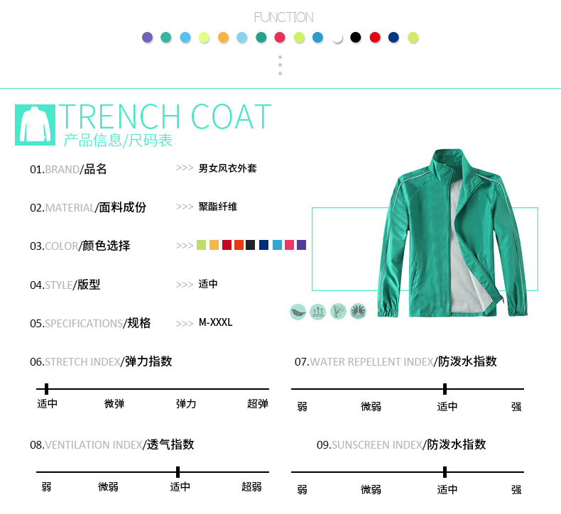 1579248748443926.jpg 广告风衣定制印字logo长袖工作服订制diy衣服定做文化衫工衣外套(图9)