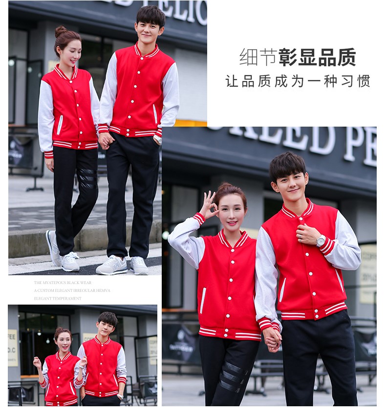 卫衣定制棒球服加绒外套diy团体聚会班服定做工作服印字logo订制(图16)