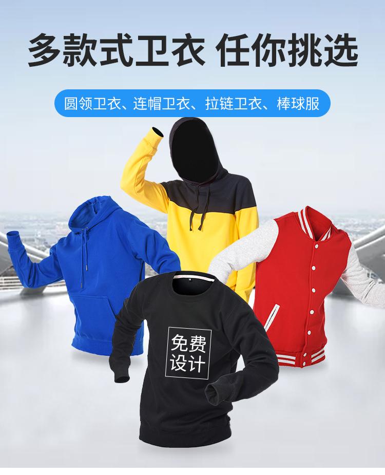 卫衣长袖定制DIY印logo圆领连帽工作服外套刺绣同学聚会班服印字(图2)
