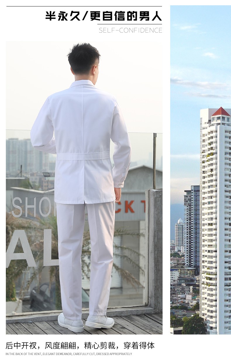 医生工作服长袖小褂白大褂秋季口腔牙科男士分体套装医护服白色(图11)