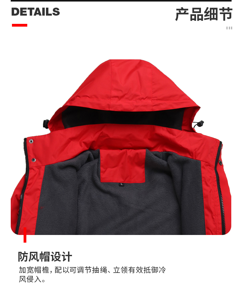 1574325971330108.jpg 户外旅游冲锋衣定制工作服防风防雨加绒登山服外套定做刺绣印logo(图14)