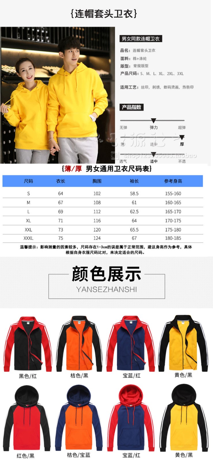同学聚会卫衣定制diy班服订制logo外套加绒连帽衫衣服团体工作服(图8)