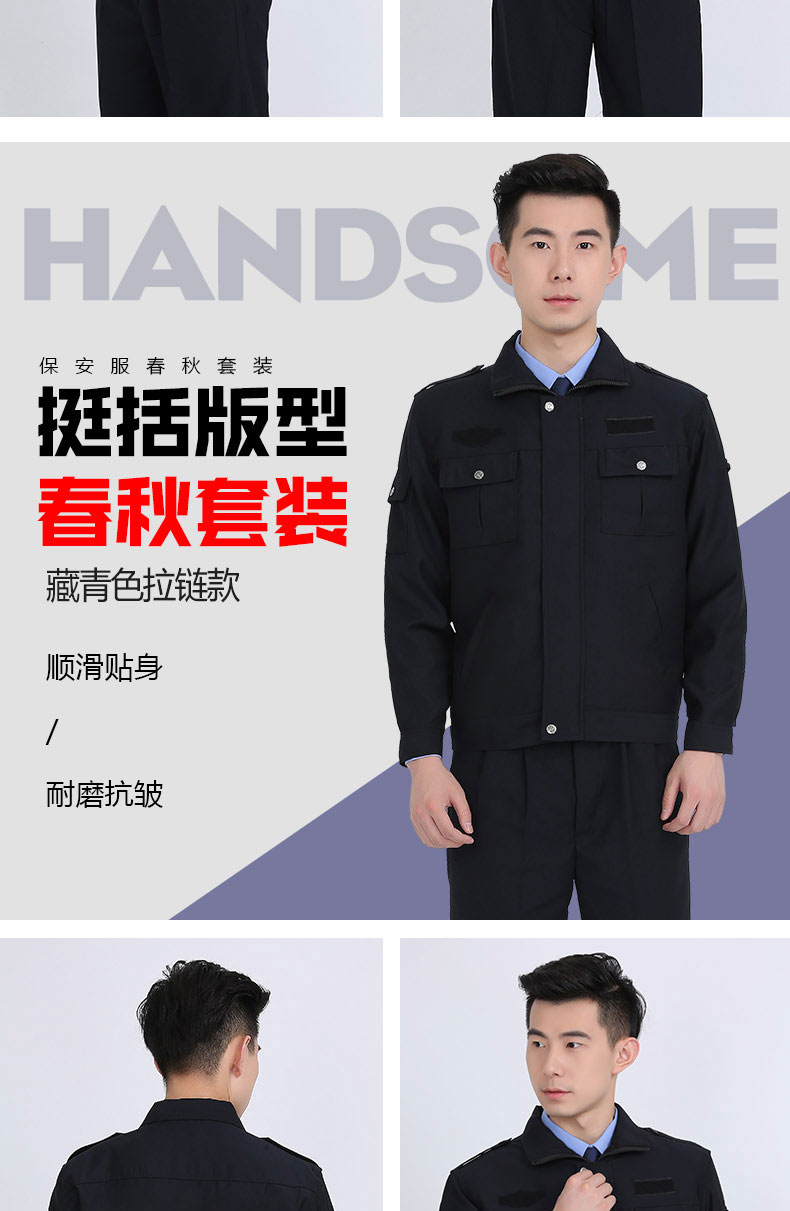保安制服秋冬装长袖衣服全套物业门卫保安服春秋工作服套装男秋季(图10)