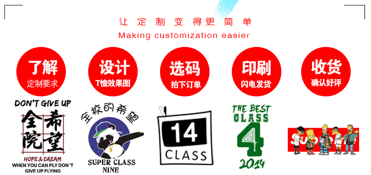 班服定制t恤印logo学生夏季宽松diy短袖文化衫订做运动会团队衣服(图6)