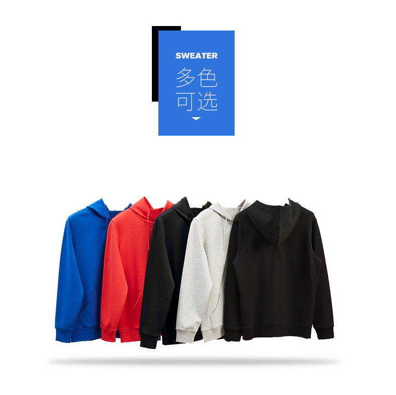 杰米高 卫衣定制logo 定做diy卫衣拉链班服外套订做工作服工衣(图5)