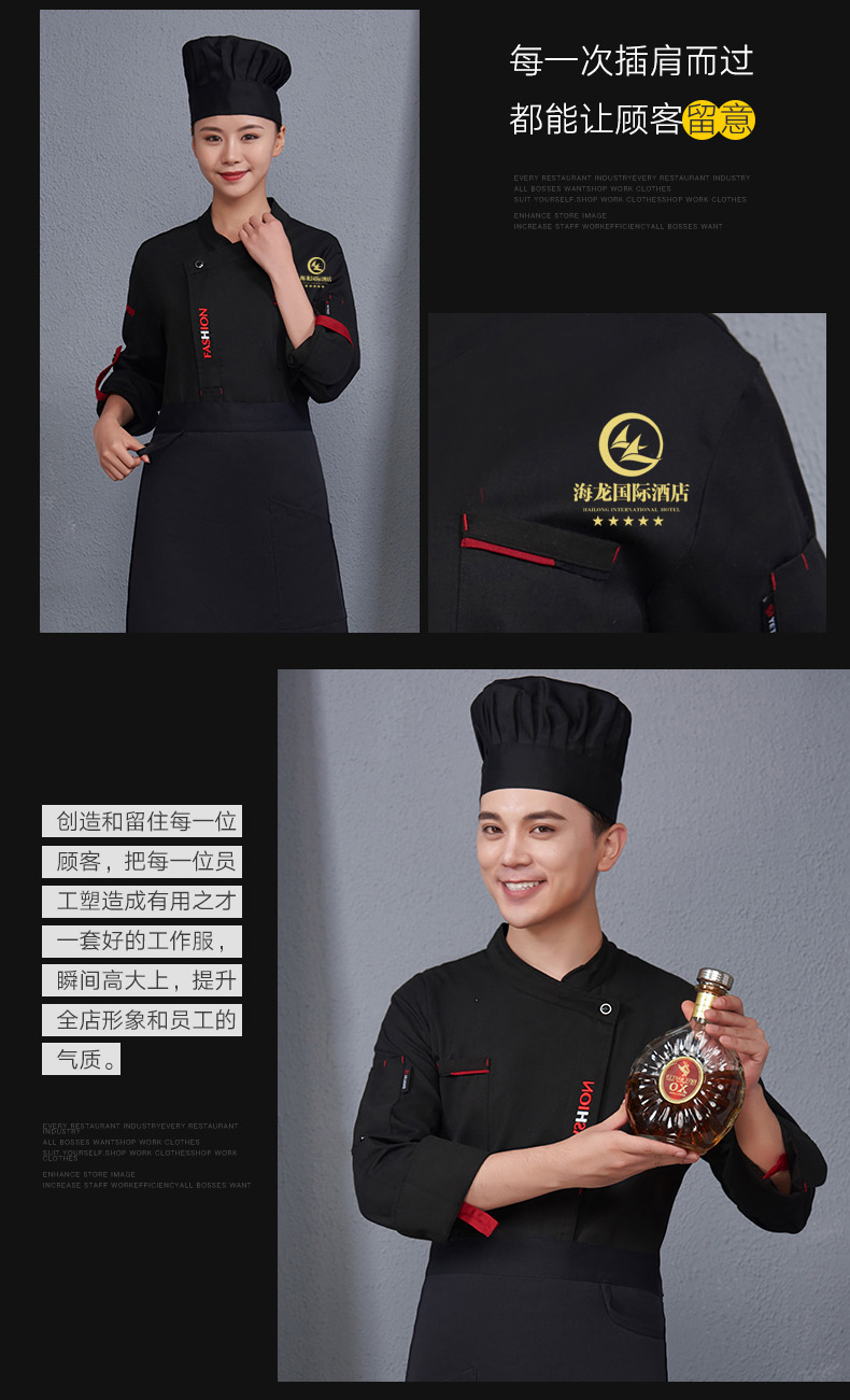 厨师工作服男长袖潮流厨衣定制西餐酒店厨房厨师服短袖夏季七分袖(图15)