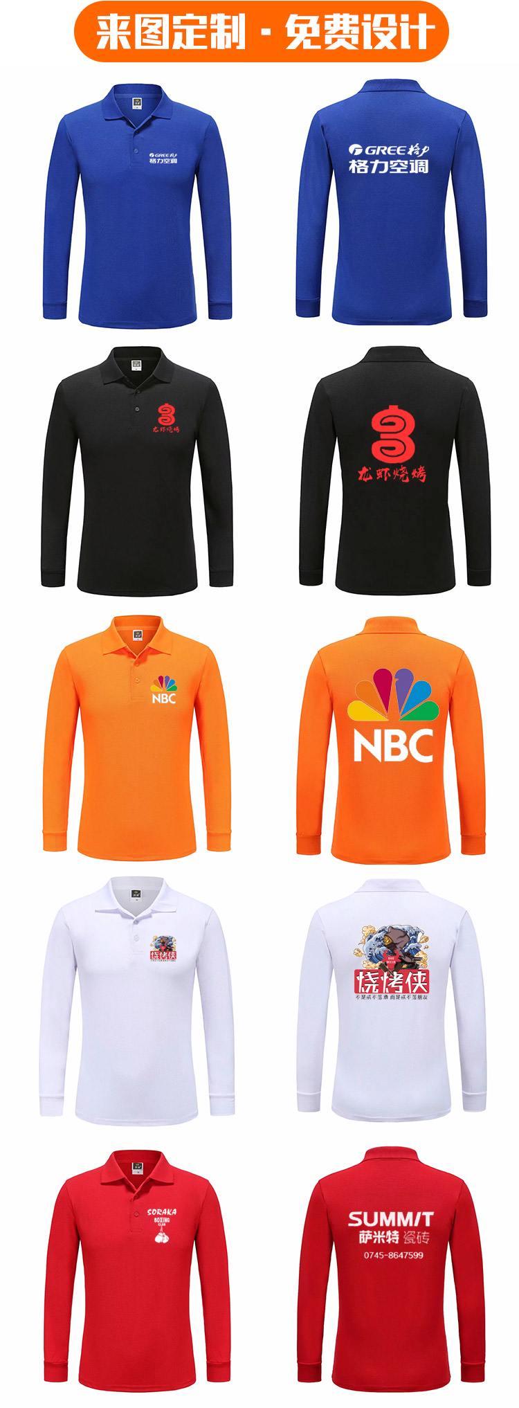 工作服定制T恤长袖POLO广告衫秋冬装饰工衣纯棉翻领刺绣印字LOGO(图12)