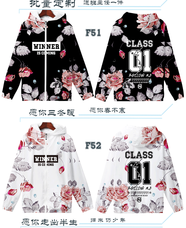 定制班服全身印风衣外套拉链套头卫衣工作服旅游服印logo聚会服(图32)