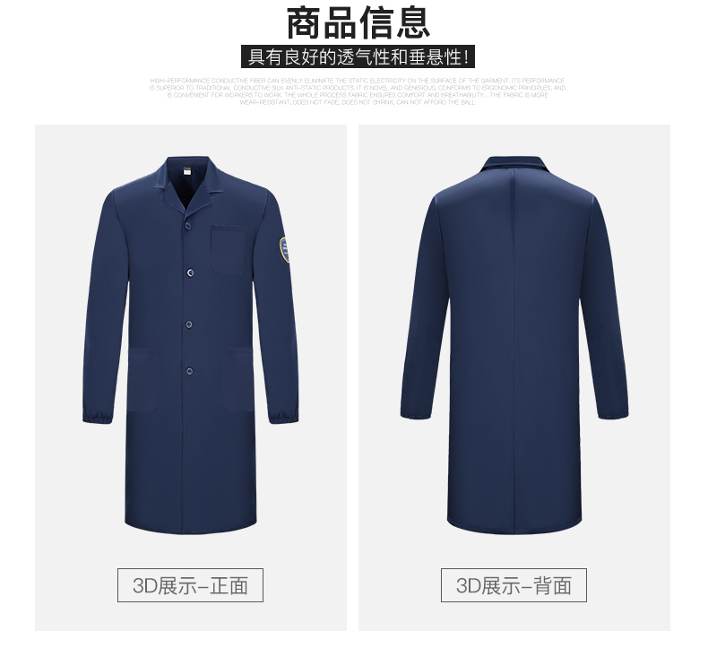 春秋长袖防静电蓝大褂工作服男女中石化加油站车间实验防护劳保服(图7)