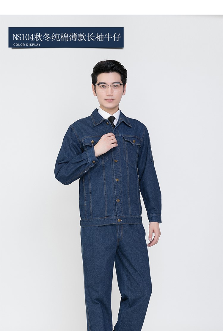 牛仔工作服电工长袖短袖工作服套装男加油站工程服劳保服秋冬装(图11)
