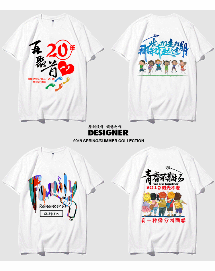 1578626727127415.gif 班服定制t恤男女员工夏季纯棉工作服短袖毕业同学聚会衣服印字图(图16)