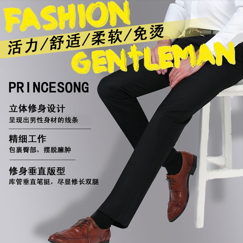 男女西裤 男827,女828(图2)