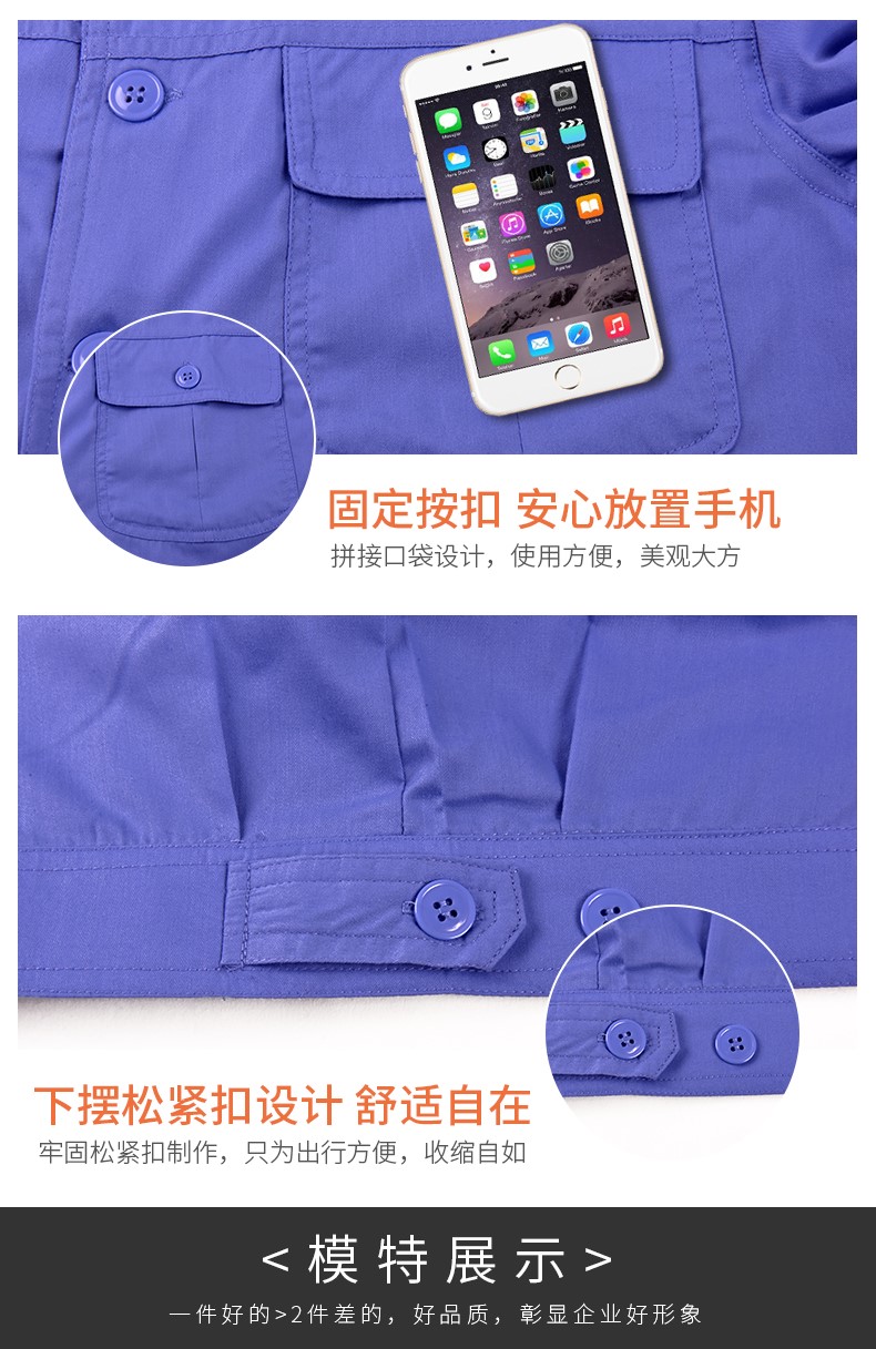 夏季工作服,夏季工作服定制,夏季工作服厂家(图9)