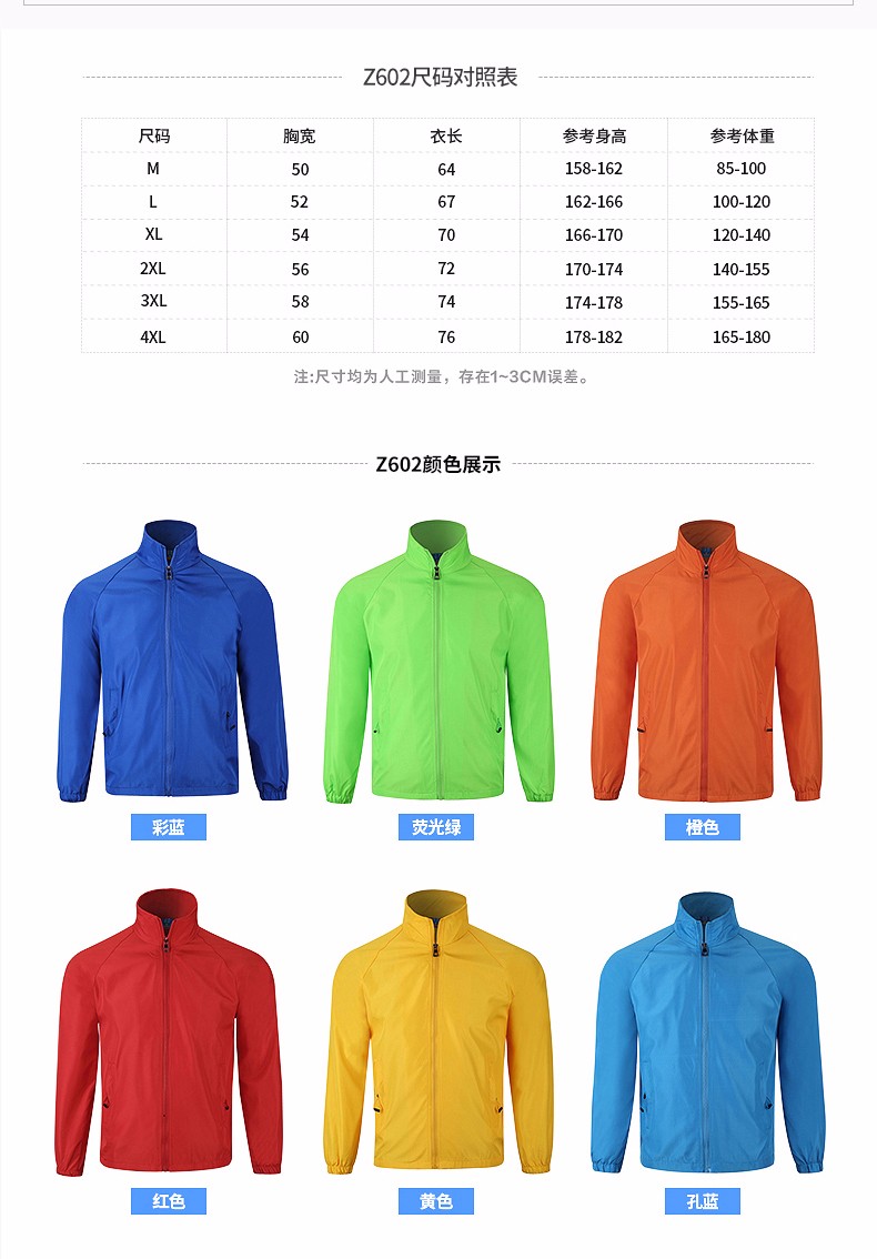工作服定制印logo长袖广告衫风衣企业团队衣服印字工衣定做服装(图16)