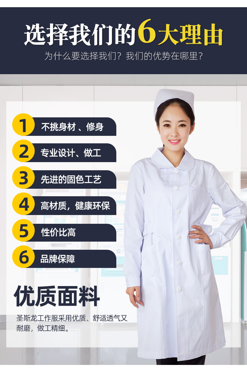 白大褂女长袖护士服白大衣医生短袖薄款半袖药店医用工作服长款(图4)