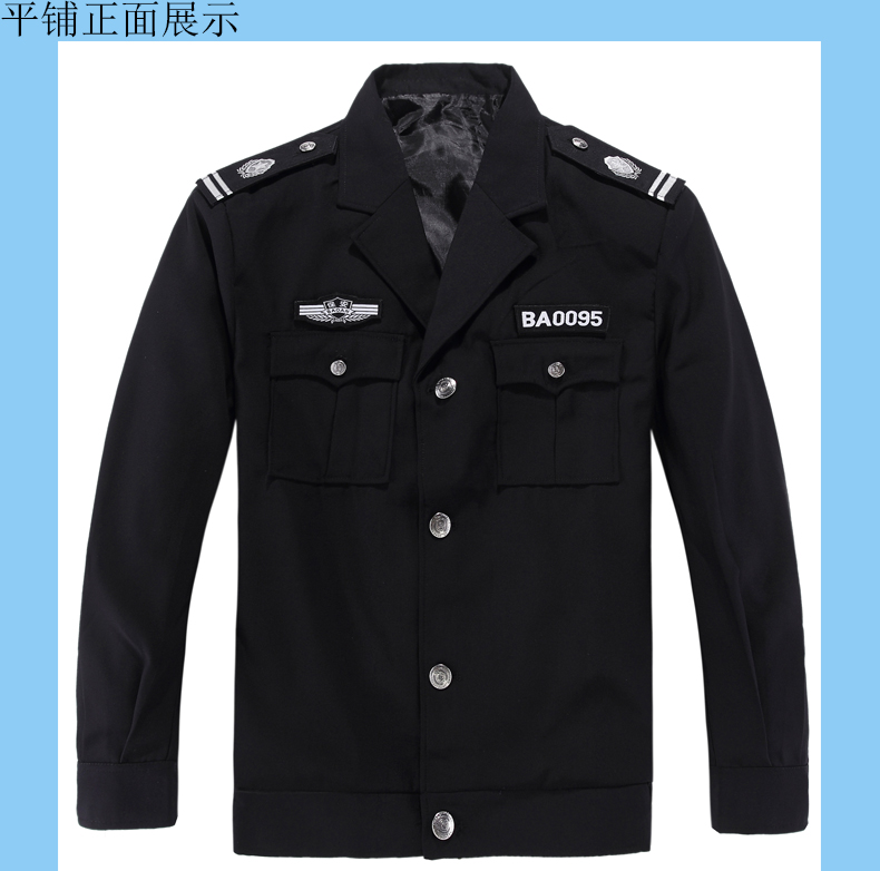 保安服套装保安制服春秋装学校酒店保安夹克保安工作服春季保安服(图9)