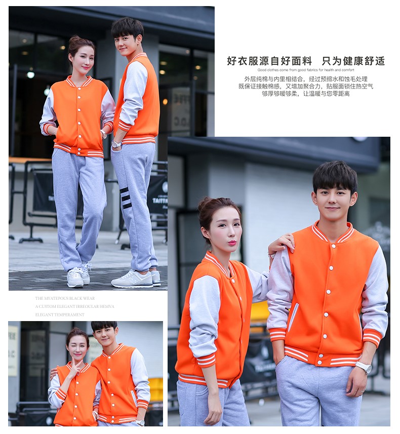 卫衣定制棒球服加绒外套diy团体聚会班服定做工作服印字logo订制(图24)