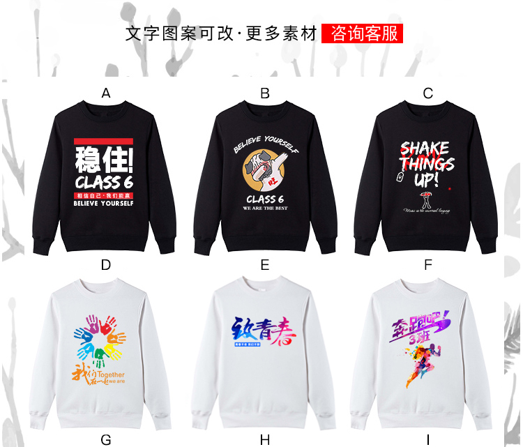 卫衣定制工作服印logo运动会团体聚会秋冬连帽衫班服卫衣定制外套(图10)